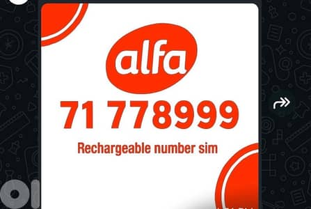 alfa prepaid special number