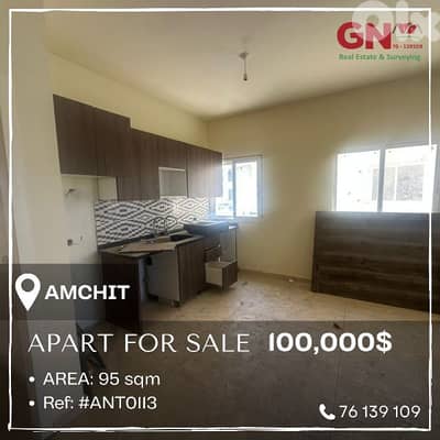 Apartment for Sale in Amchit 95m² ONLY for 100K في عمشيت