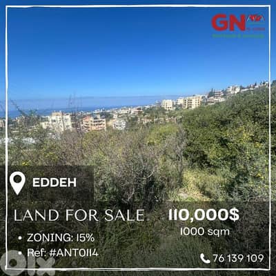 Land for Sale in Eddeh 1000m² ONLY for 110K في إده