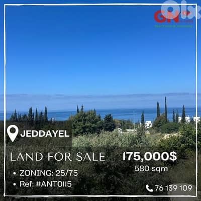 Land for Sale in Jeddayel 580m² ONLY for 175K في جدايل