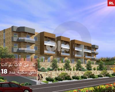 Building/Koura/Dahr el Ain/ضهر العين Parking spots/ REF#RL135392 !