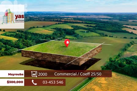 Mayrouba 2000m2 | Commercial Land | Coeff 25/50 | WA