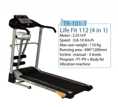 treadmill مكينة مشي