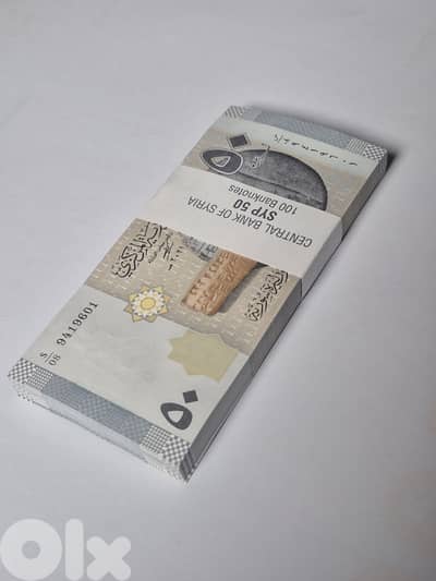 50 SYP Bundle 2021 (unc)