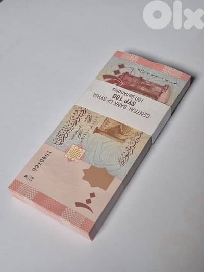 100 SYP Bundle 2021 (unc)