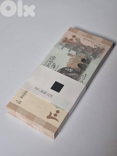 200 SYP Bundle 2021 (unc)