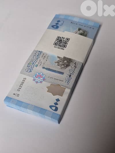 500 SYP Bundle 2013 (unc)