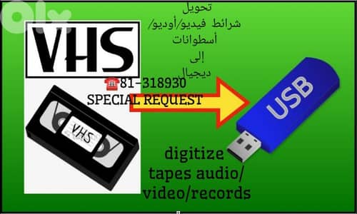 transfer tape to digital