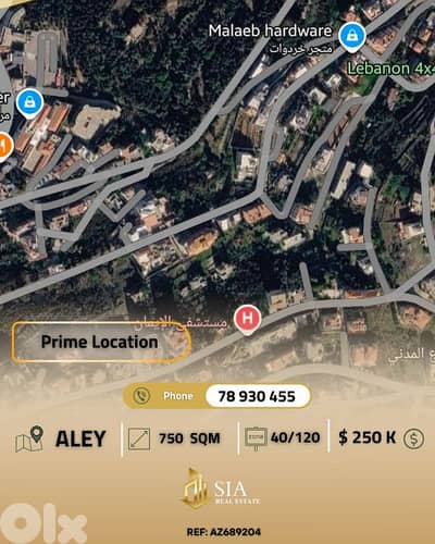 Land for sale in Aley أرض للبيع في عاليه
