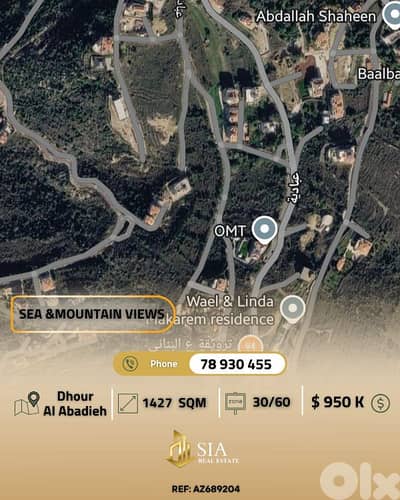 Land for sale in Dhour Al Abadieh أرض للبيع في ضهور العبادية