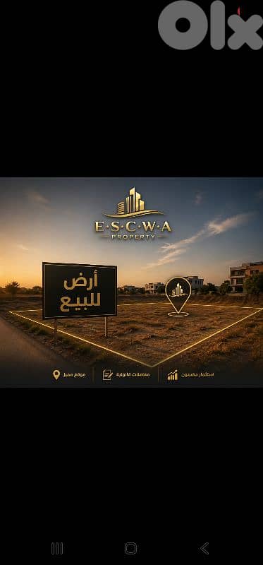 land for sale in kfardebian أرض للبيع في كفردبيان