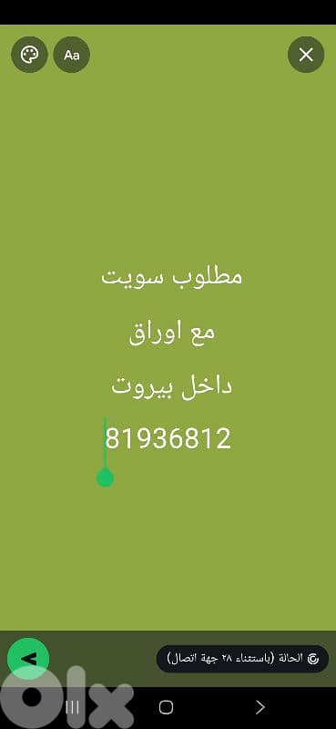 مطلوب متسكلات مستعمله 81936812