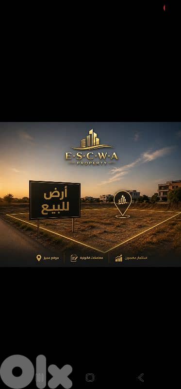 land for sale jbeil maaysra naher ibrahim