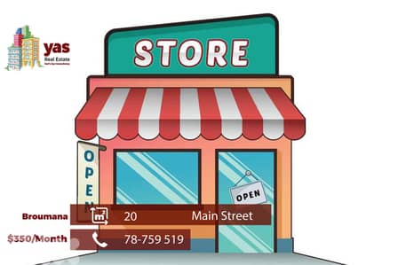 Broumana 20m2 | Shop | Rent | Main Road | Perfect Investment | TCH