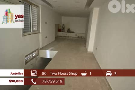 Antelias 80m2 | Shop | Renovated | Prime Location | OH