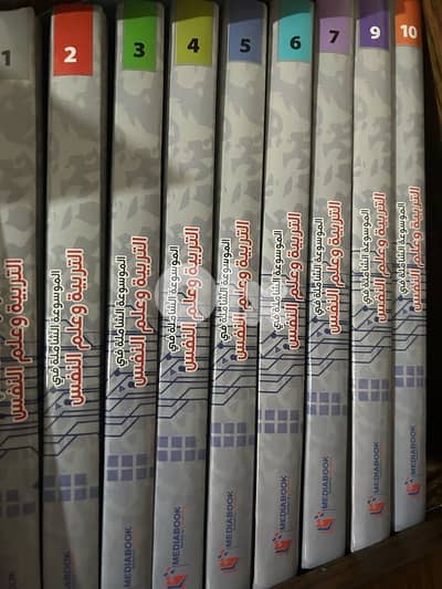 للبيع موسوعة كتب علم النفس