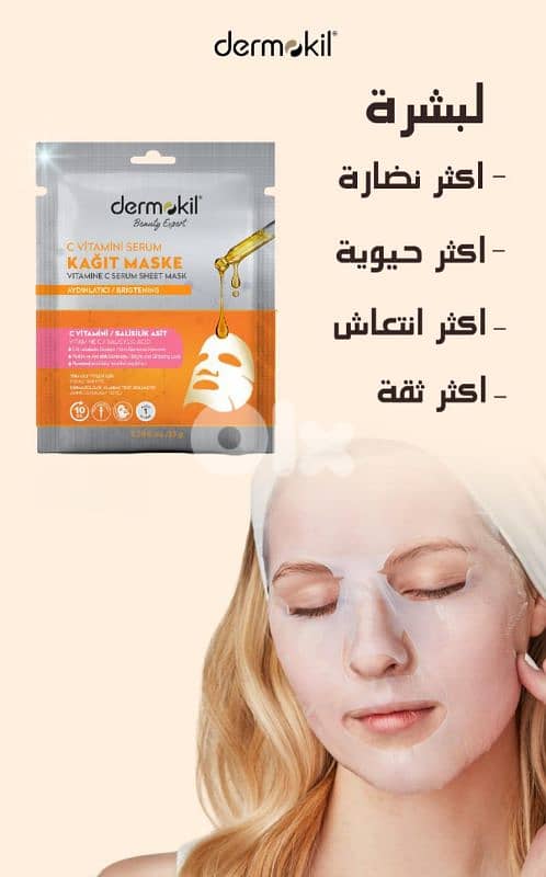 Face mask from dermokil 1