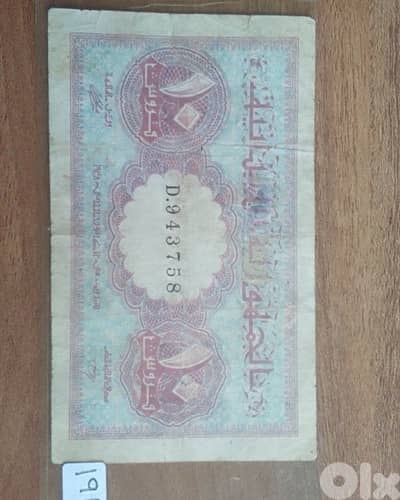 عشرة غروش الجمهورية اللبنانية ١٩٥٠ نادرة