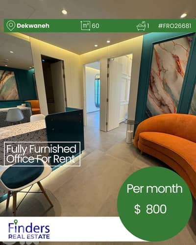 Office for rent in Dekwaneh!  مكتب للإيجار في الدكوانة