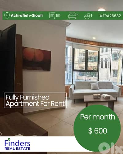 Apartment for rent in Achrafieh-Sioufi!   شقة للإيجار في الأشرفية
