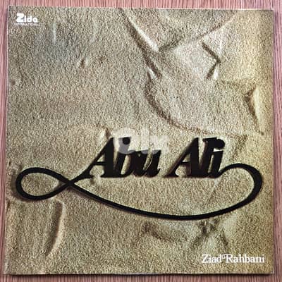 vynil zida abou ali