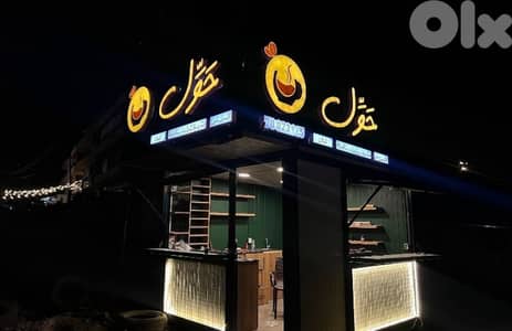 عكار المحمره