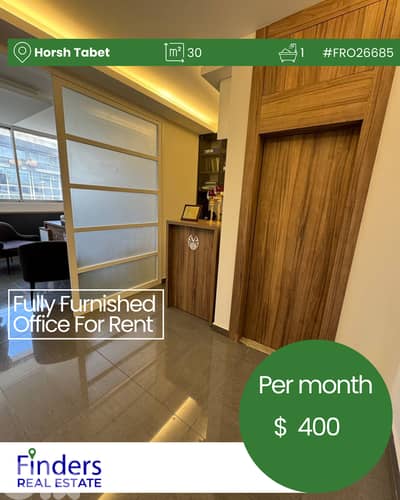 Office for rent in Horsh Tabet! مكتب للإيجار في حورش تابت!