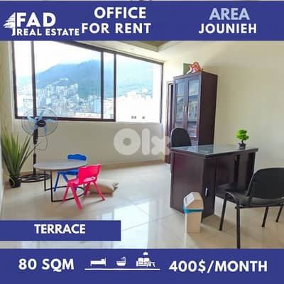 Office For Rent in Jounieh مكتب للايجار في جونية