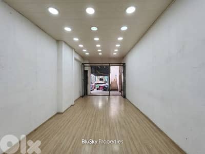 Shop For SALE In Jdeideh محل للبيع #MB