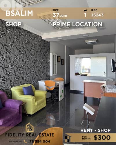 Shop for rent in Bsalim JS243 محل تجاري للإيجار في بصاليم