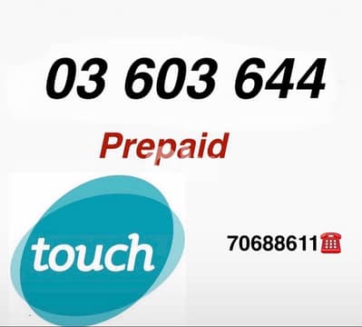 touch prepaid 03