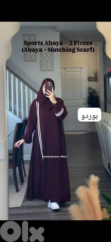 عباية نسواني قطعتين