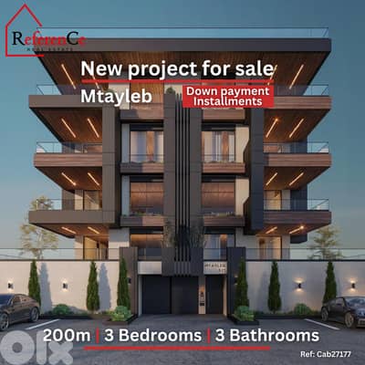 Exclusive project & installments Mtayleb مشروع حصري أقساط شهرية مطيلب