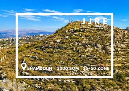 Prime Location Land In Bhamdoun For Sale / أرض في بحمدون للبيع