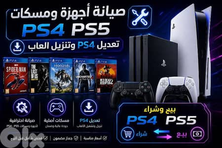 مبيع وشراء صيانة