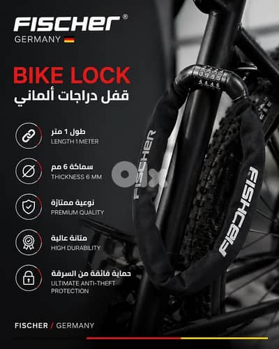 fischer/germany bike lock قفل دراجات