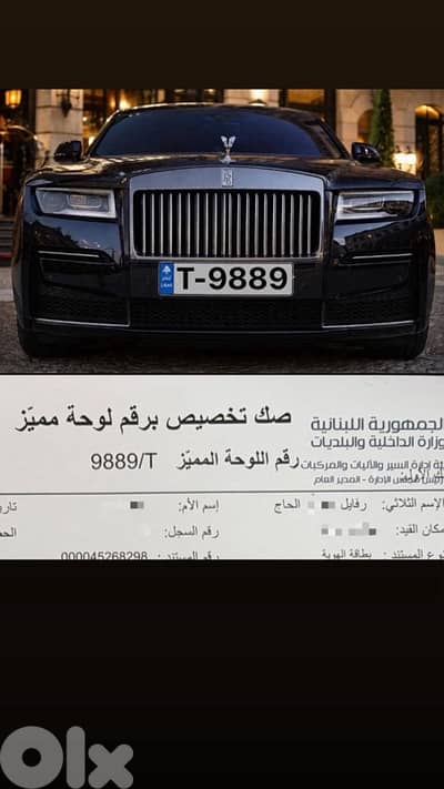 plate numbers for sale 76/646044