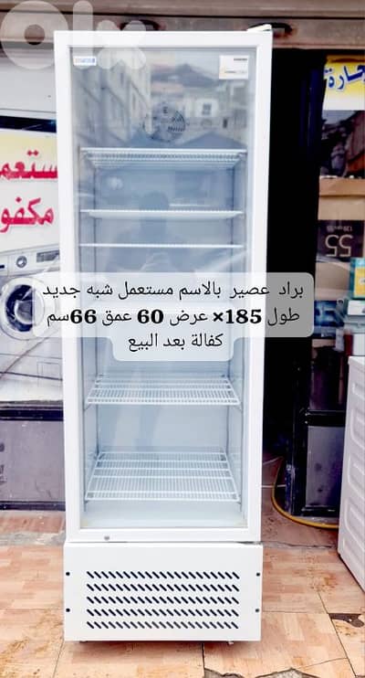 براد جديد غير مستعمل