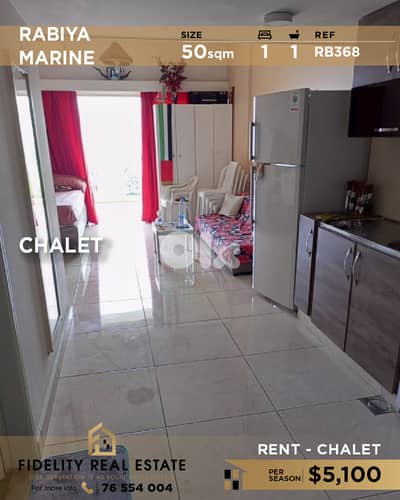 Chalet for rent in Rabia Marina RB368 شاليه للإيجار في رابيا مارينا