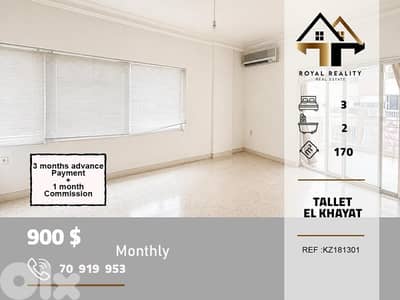 apartments for rent in tallet el khayat Beirut شقق للايجار في تلة خياط
