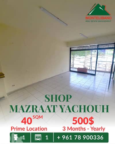 Prime Location 40 sqm Shop For Rent in Mazraat Yachouh مزرعة يشوع