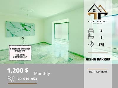 apartments for rent in aicha bakkar Beirut شقق للايجار في عائشة بكار