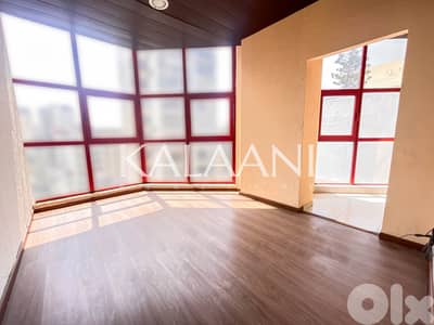 Office for Sale in Zalka | مكتب للبيع في زلقا