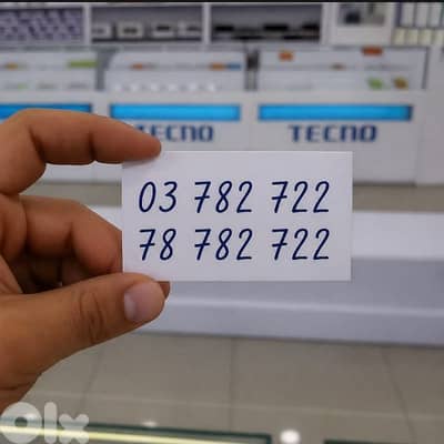 couple number for sale best price