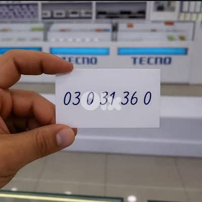 03 best number for sale