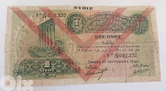 Syria&Lebanon Banknote year 1939عملة ورقية بنك سوريا و لبنان سنة