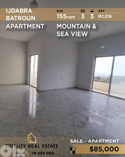 Apartment for sale in Ijdabra RC216 شقة للبيع في إجدبرا