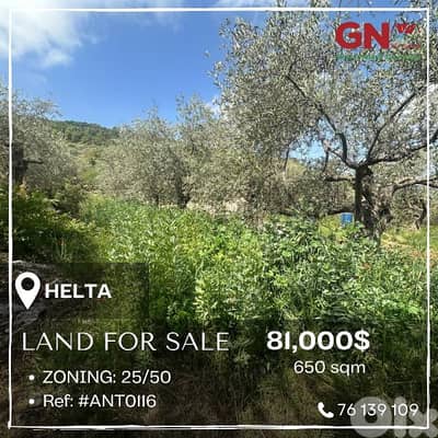 Land for Sale in Helta Batroun 650m² ONLY for 81K في حلتا