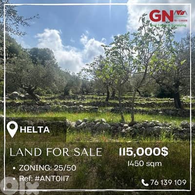Land for Sale in Helta Batroun 1450m² ONLY for 115K في حلتا