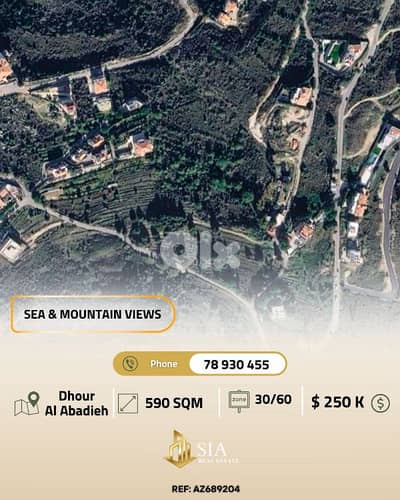 Land for sale in Dhour Al Abadieh أرض للبيع في ضهور العبادية